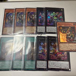 Mimiguru parts sold in bulk