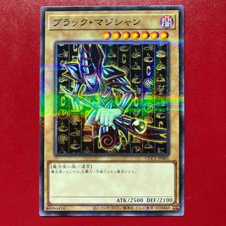 遊戯王 ブラック・マジシャン 【CCC1】ノーマルパラレル 1枚