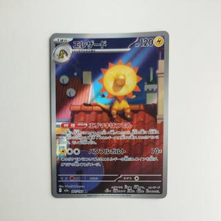 @1 @1 エレザード AR 201/193 1枚