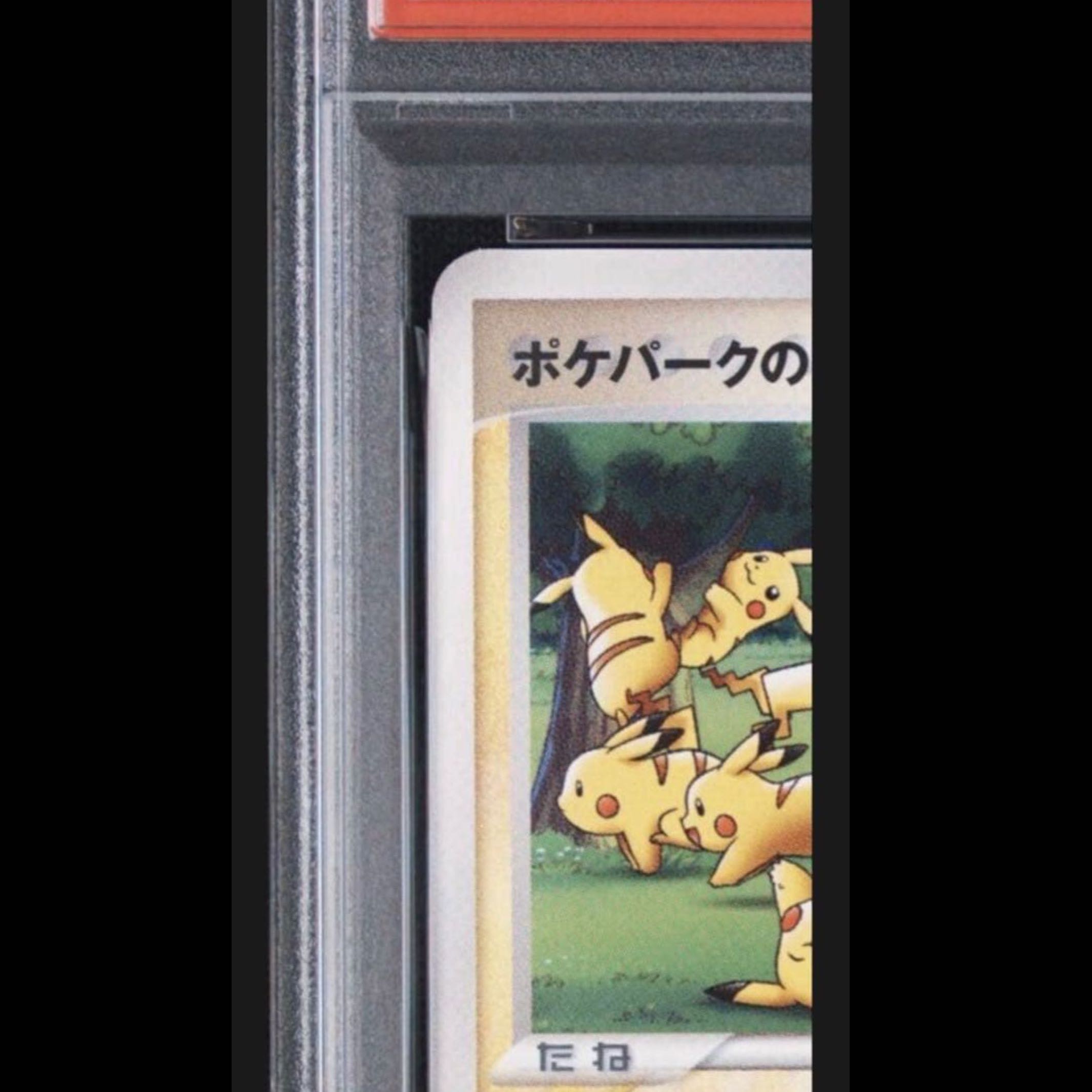 PokéPark Pikachu [PSA10] Pikachu from PokéPark: PokéPark Attraction Limited Edition Card PROMO 043/PCG-P 1枚