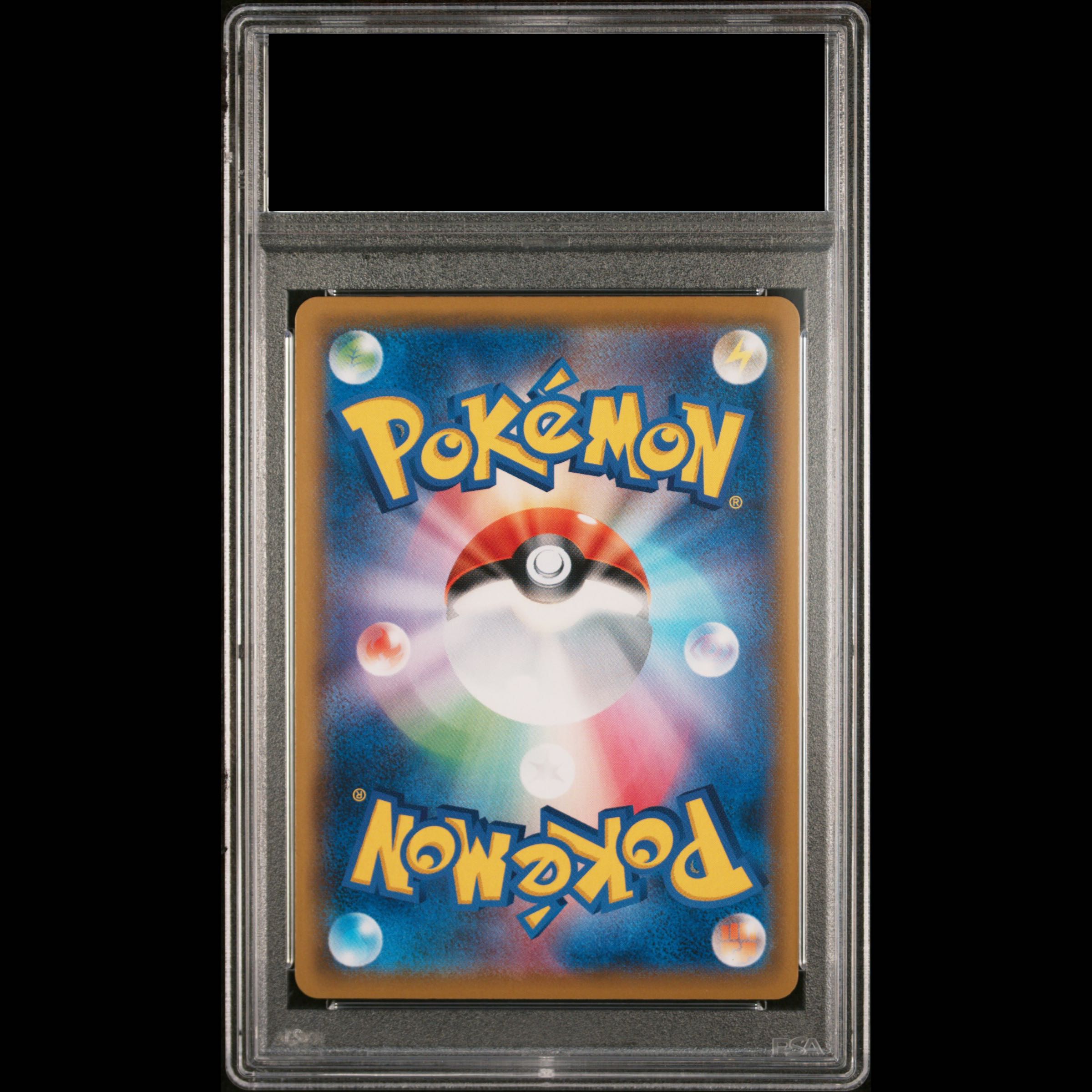 [PSA10] Solgaleo & Lunala GX SR 063/049 1枚