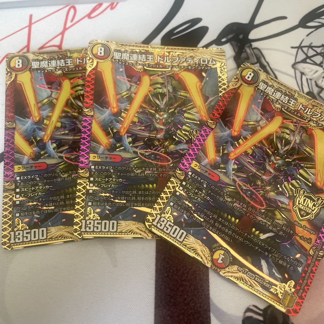 聖魔連結王 ドルファディロム KGM KM2/KM3