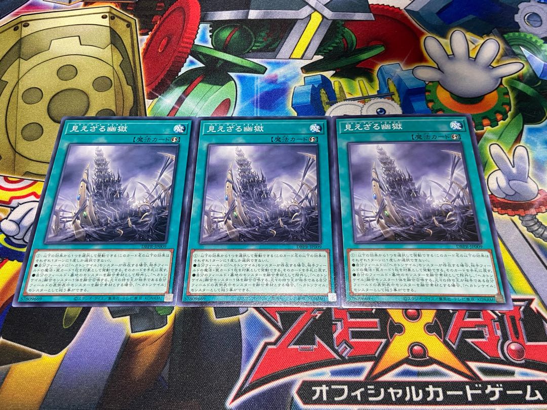 Y-2833 Invisible prison Normal DBPR-JP009