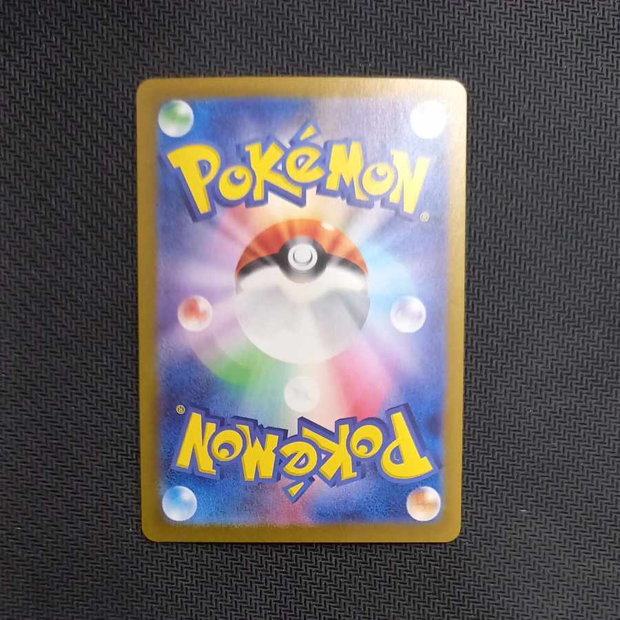 Lana's Wrangle SAR 093/066