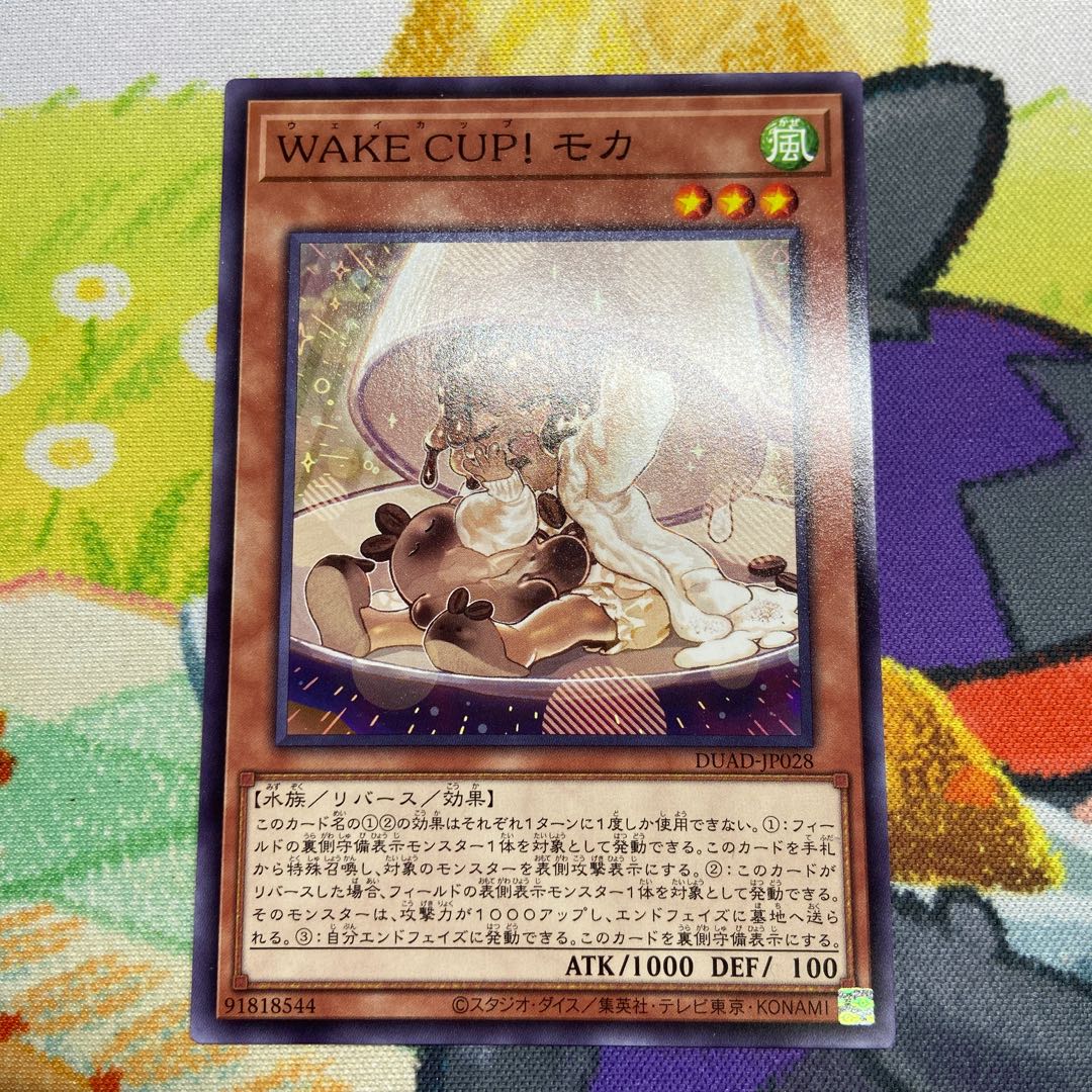 WAKE CUP！ モカ ノーマルレア DUAD-JP028