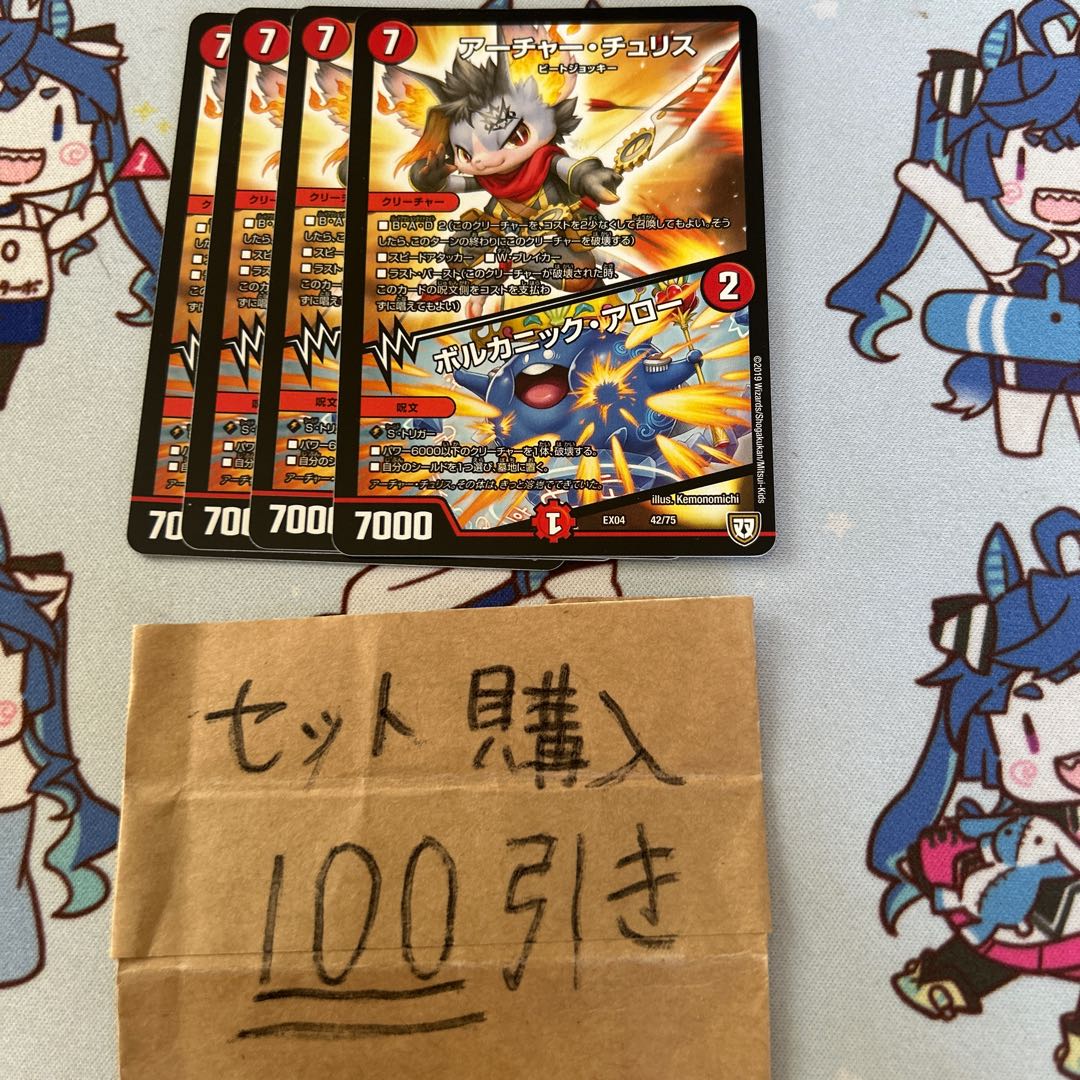 Milligram 2585 Archer Chu Squirrel Volcanic Arrow