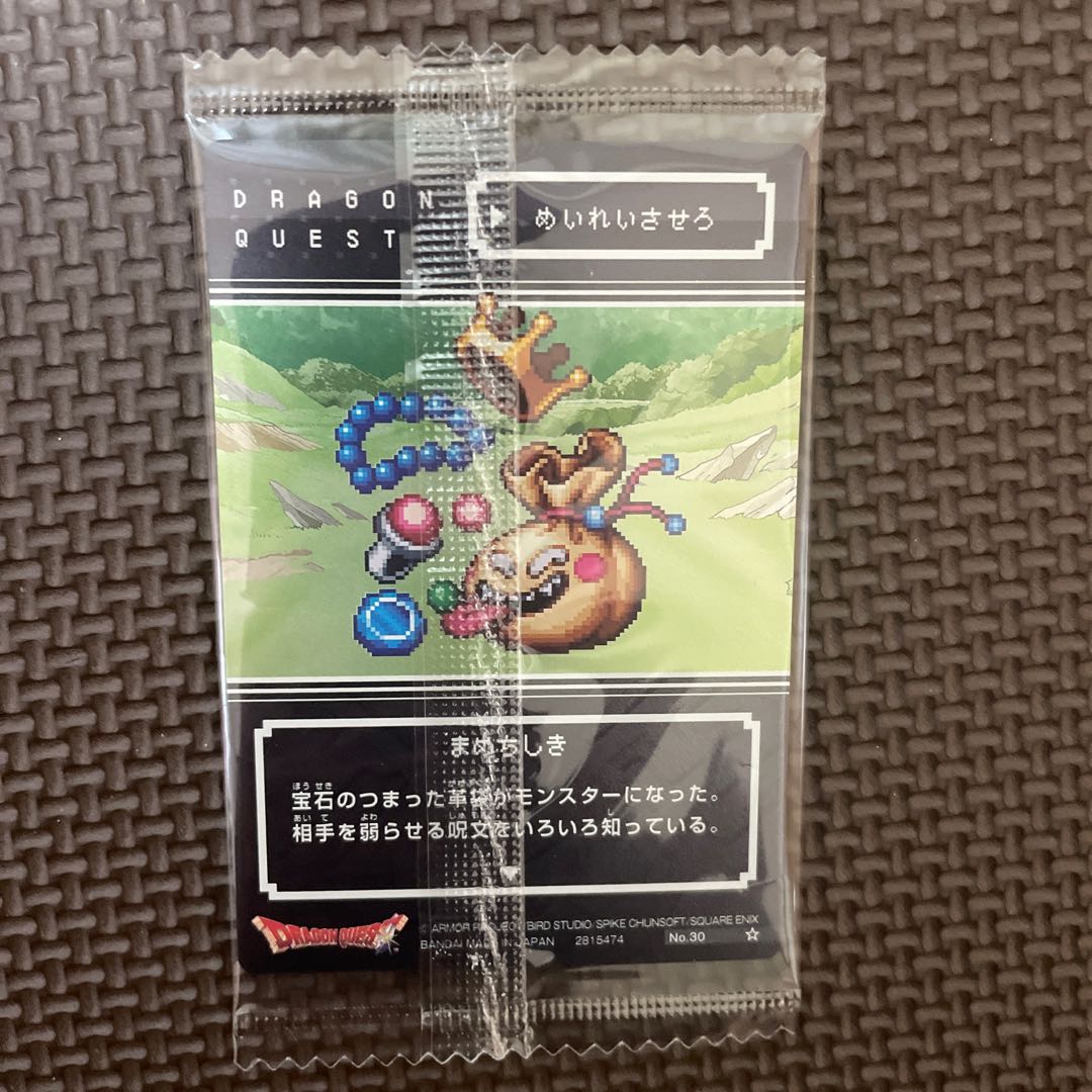 ドラクエ　ウエハースカード