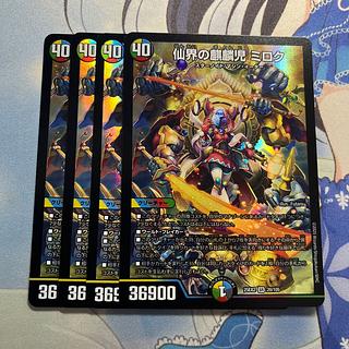 仙界の麒麟児 ミロク SR 20/105