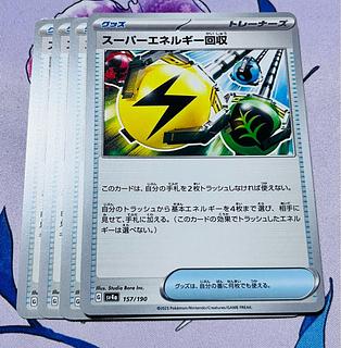抹茶 スーパーエネルギー回収 UR ４枚セット スーパーエネルギー回収」の激安通販 | magi