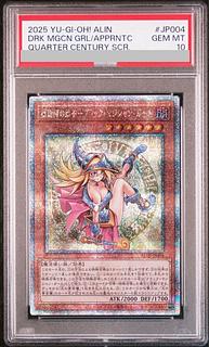 魔術師の弟子-ブラック・マジシャン・ガール QCSE・25thシク 魔術師の弟子-ブラック・マジシャン・ガール QCSE・25thシク