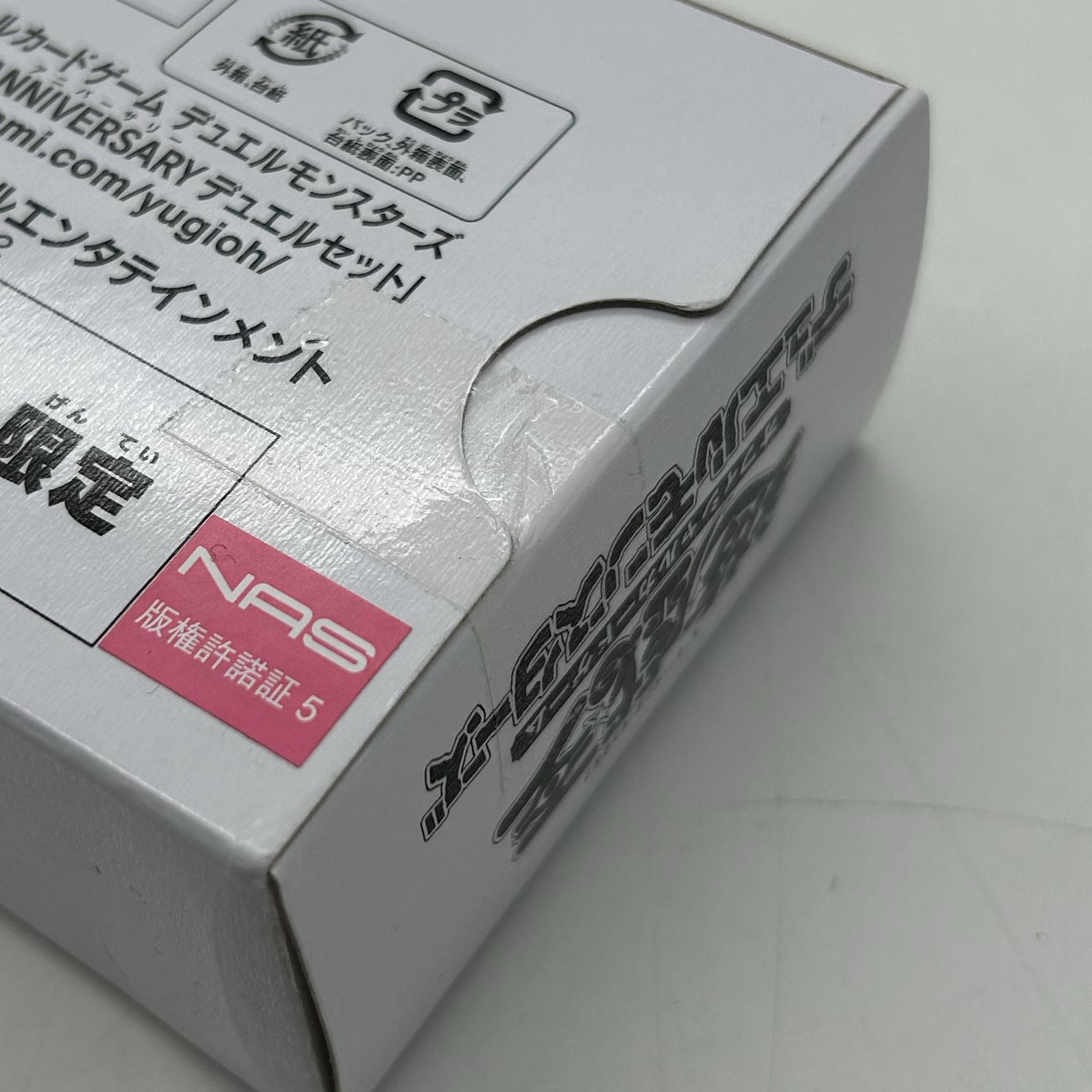 〔開封品〕遊戯王OCG 20thアニバーサリーデュエルセット オベリスクver.【37-0905-11M6】 1枚