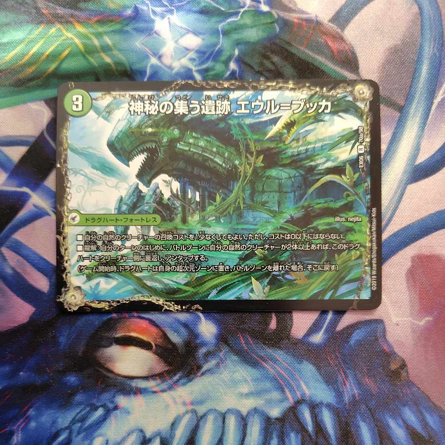 Eğrı-Bucca, the site where mysteries are gathered