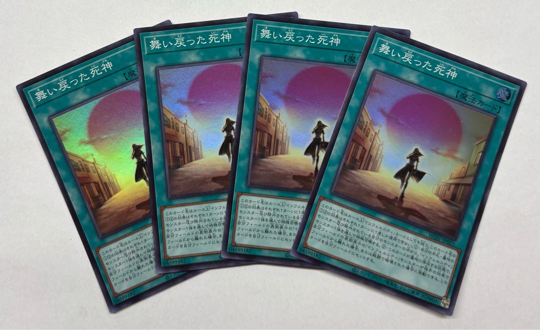 The Reaper Who Came Back Super Rare 4-card set
