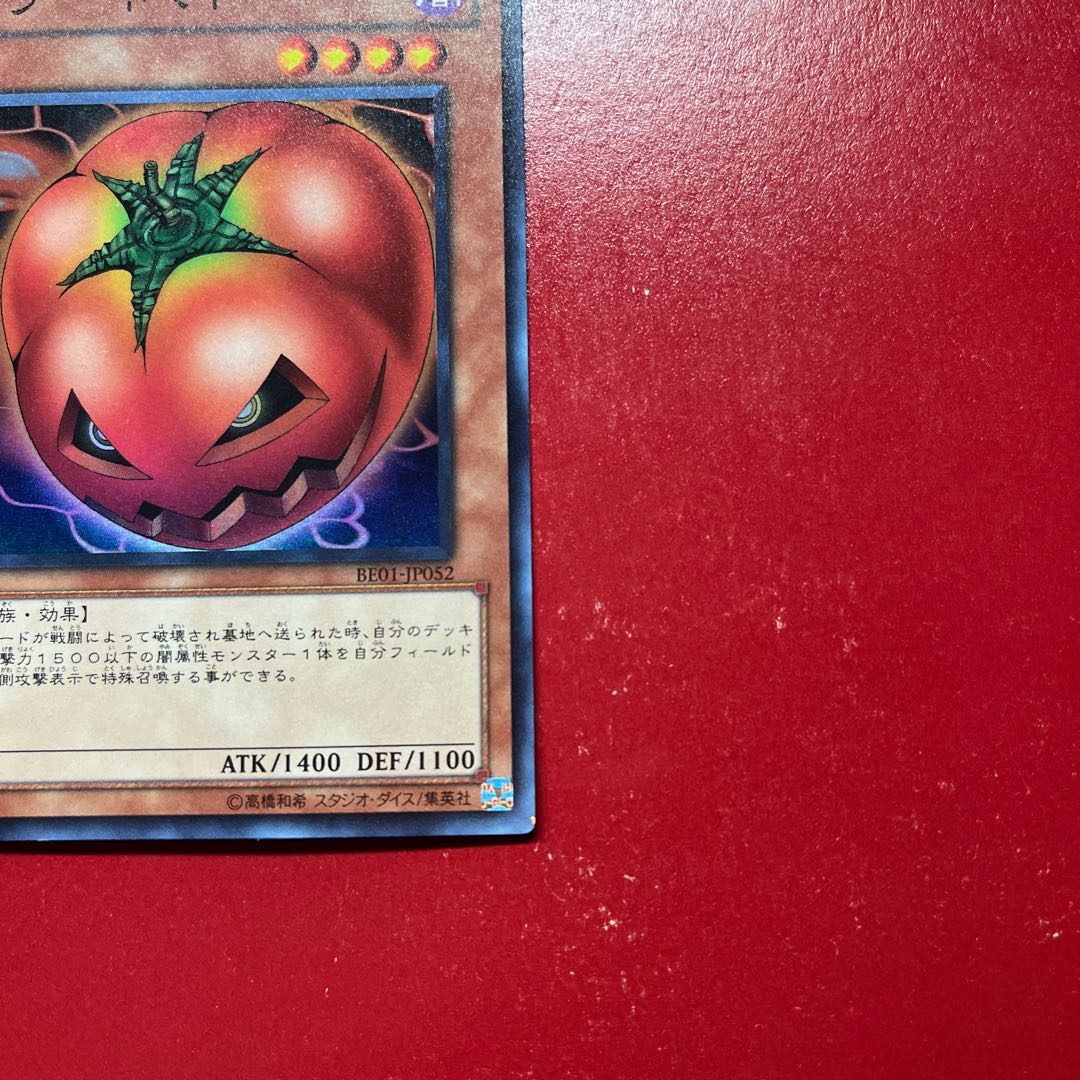 Qj. Mystic Tomato Super Rare JP 052