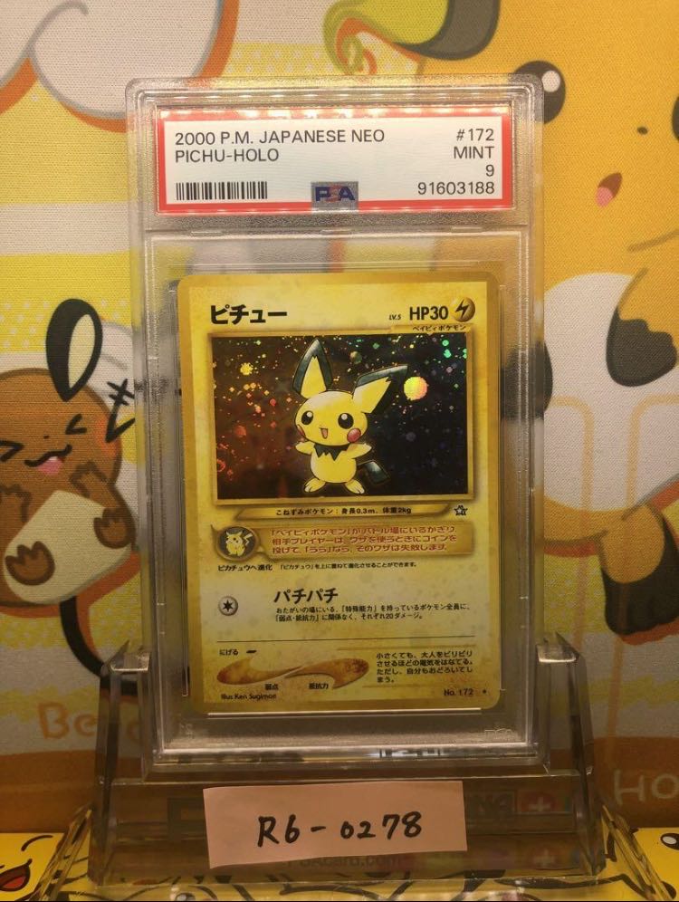 モルビー様専用　6枚セット　PSA BGS 6枚