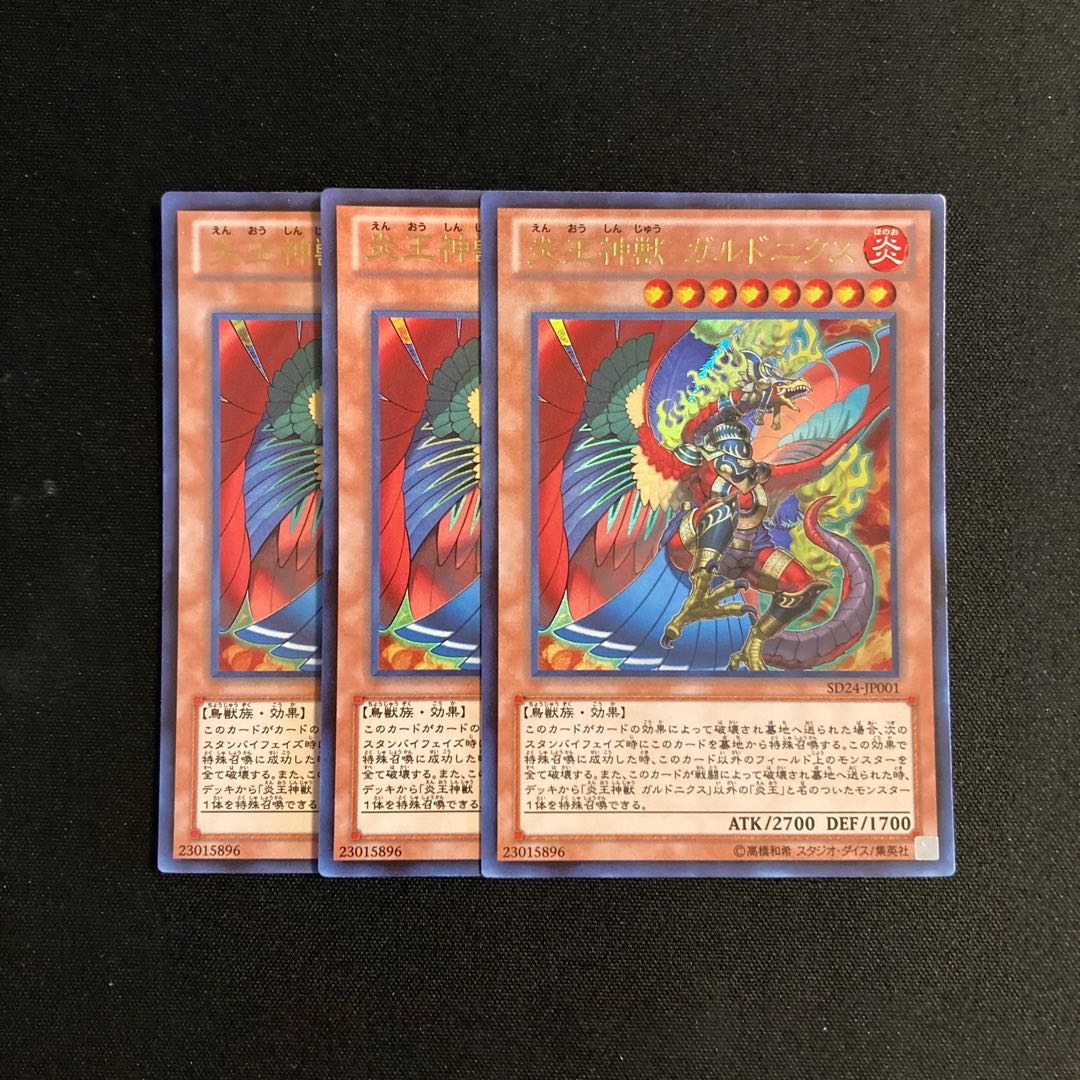 L239 Fire King High Avatar Garunix Ultra Rare Set of 3 Yu-Gi-Oh! 3枚