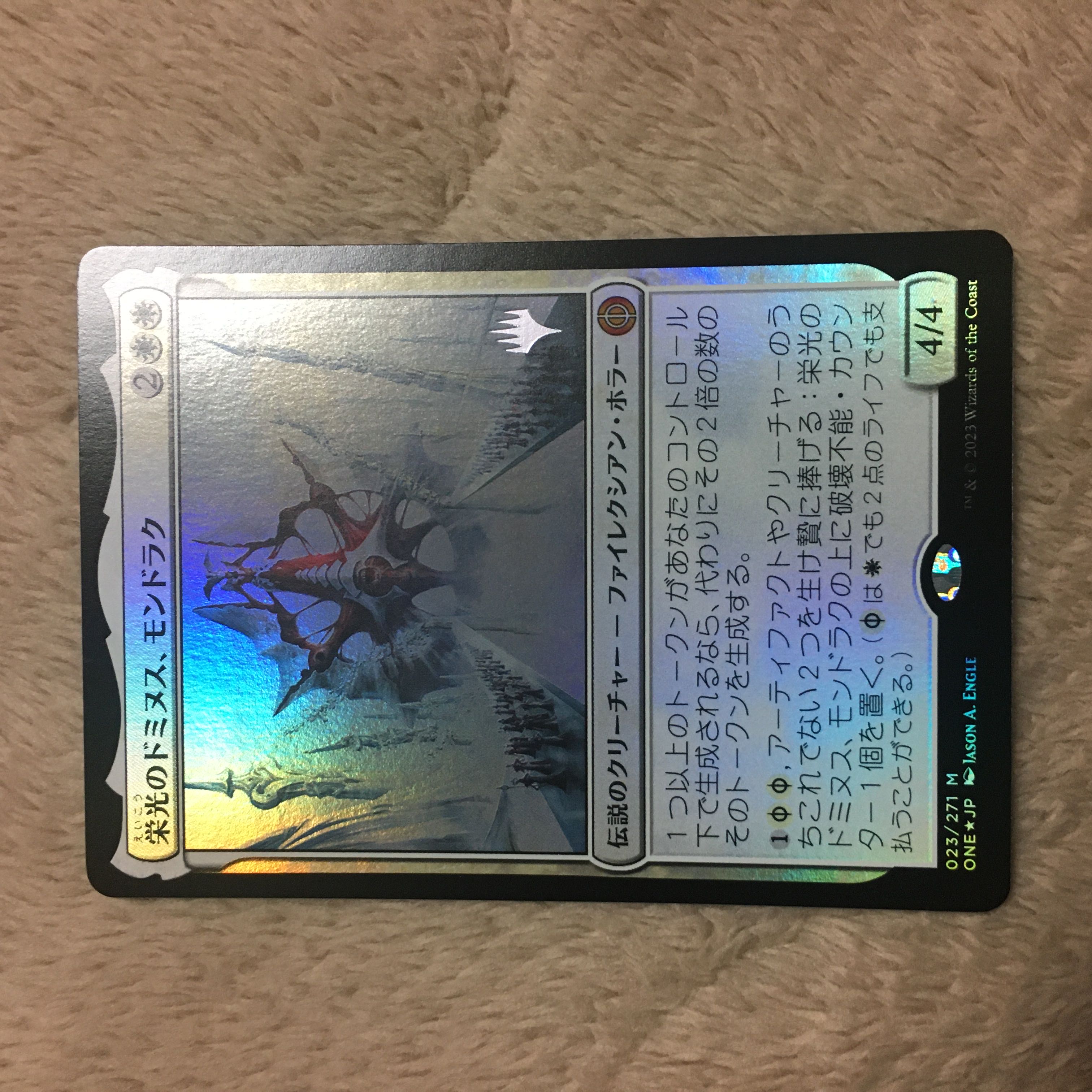 Dominus of Glory, Mondrach Promo Pack Edition foil