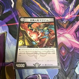 Hundred Shots Puppet Magnum R 25/80 [2006].