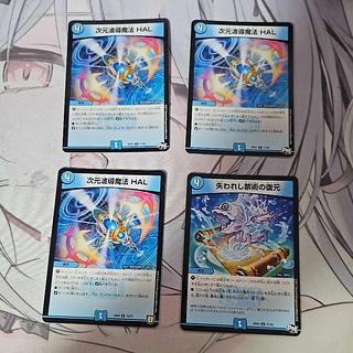 失われし禁術の復元 U 24/48