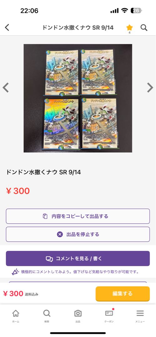 Darkness Yume Manji Migawari｜Ninja Yashiki Karakurigaeshi｜Darkness Mauryu Utsusemihenge 36a/50｜36b/50｜36c/50