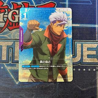 (2) Iron and Blood and ST05-013 C+ 1枚