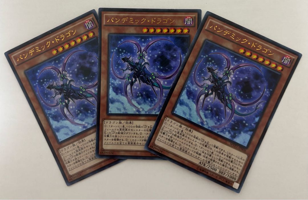 Pandemic Dragon Ultra Rare, set of 2