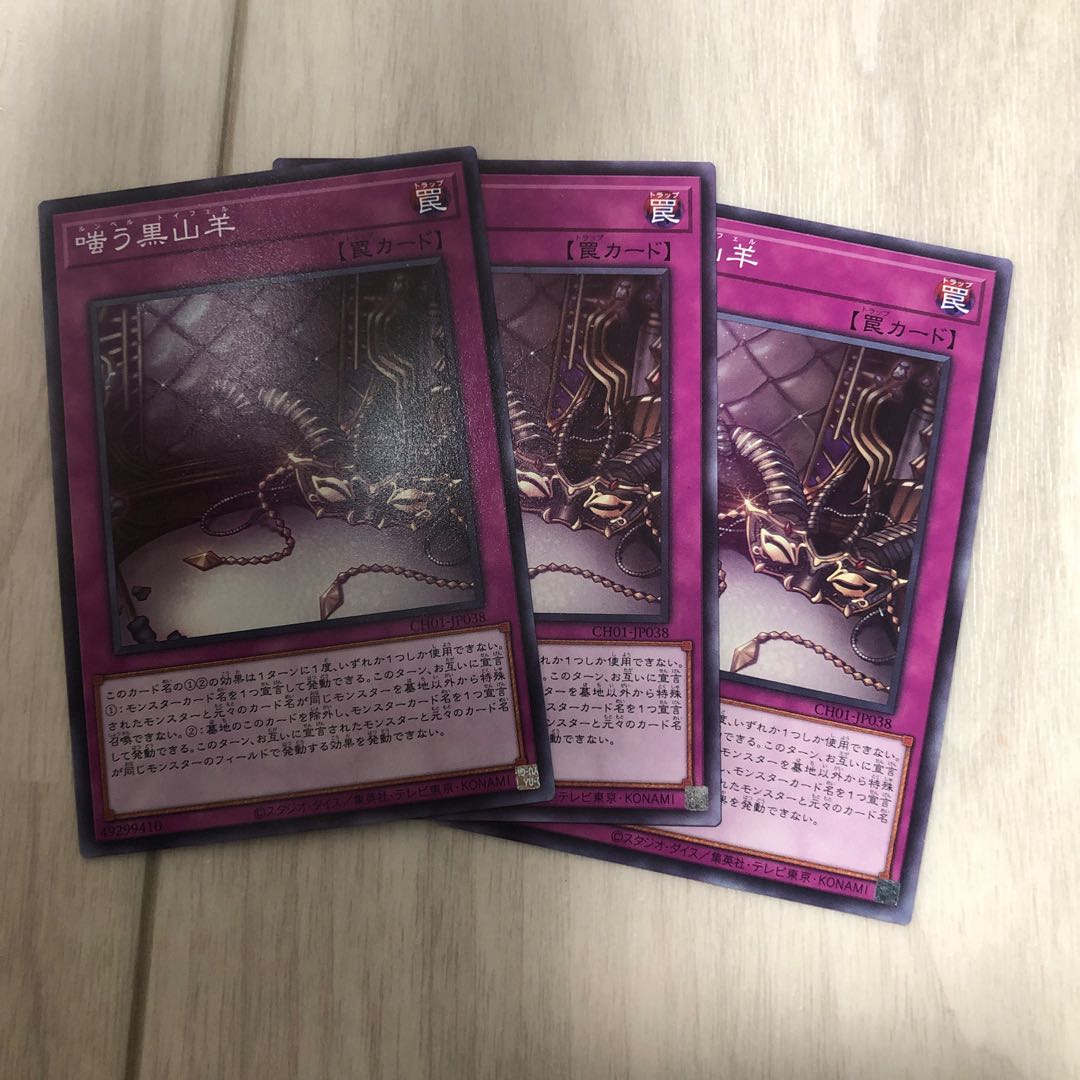 Laughing Black MountainSheep Normal