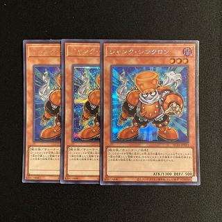 L13 Junk Synchron Secret Rare Set of 3 Yu-Gi-Oh!