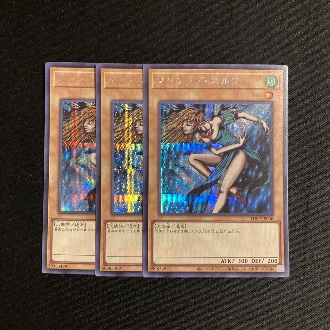 n37 Dancing Elf Secret Rare 3-Card Set Yu-Gi-Oh! ToreTore 3枚