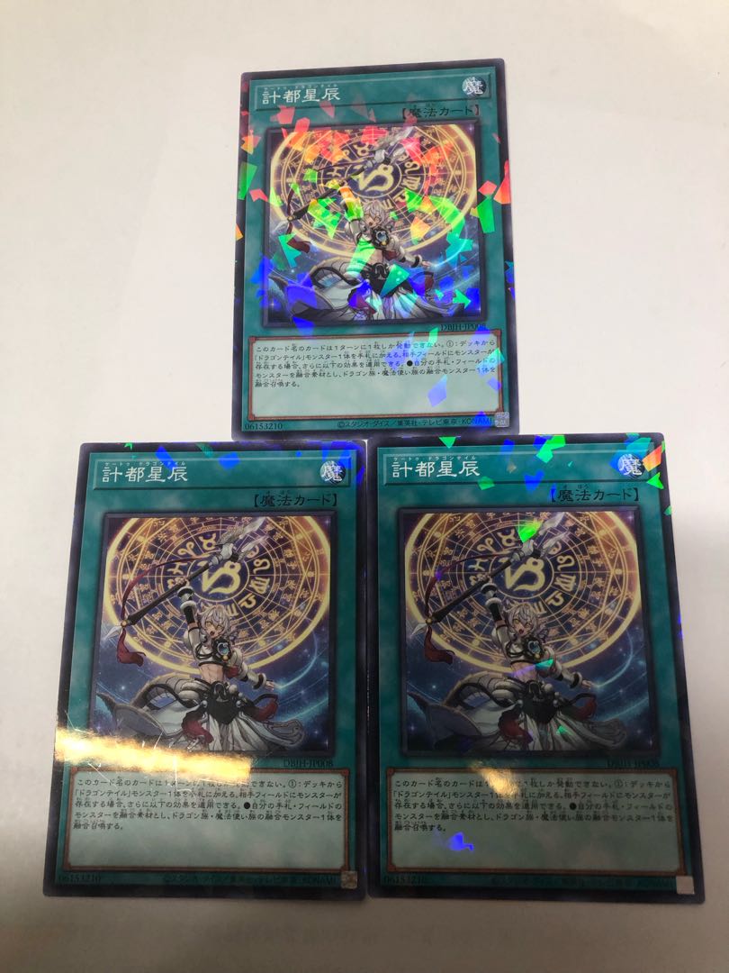 計都星辰 パラレル ノーマル DBJH-JP008の通販 あくたみ
