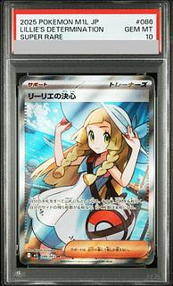 【PSA10】リーリエの決心 SR 086/063 1枚
