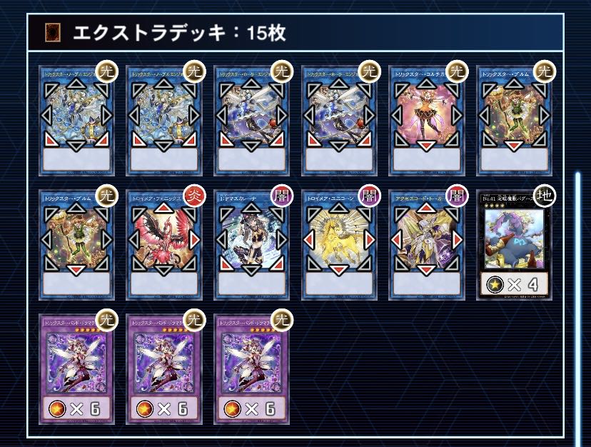 遊戯王 引退 まとめ ② エクストラ