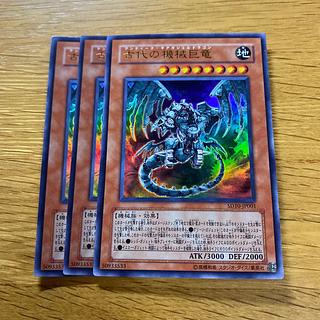 古代の機械巨竜 ウルトラレア JP001 1枚