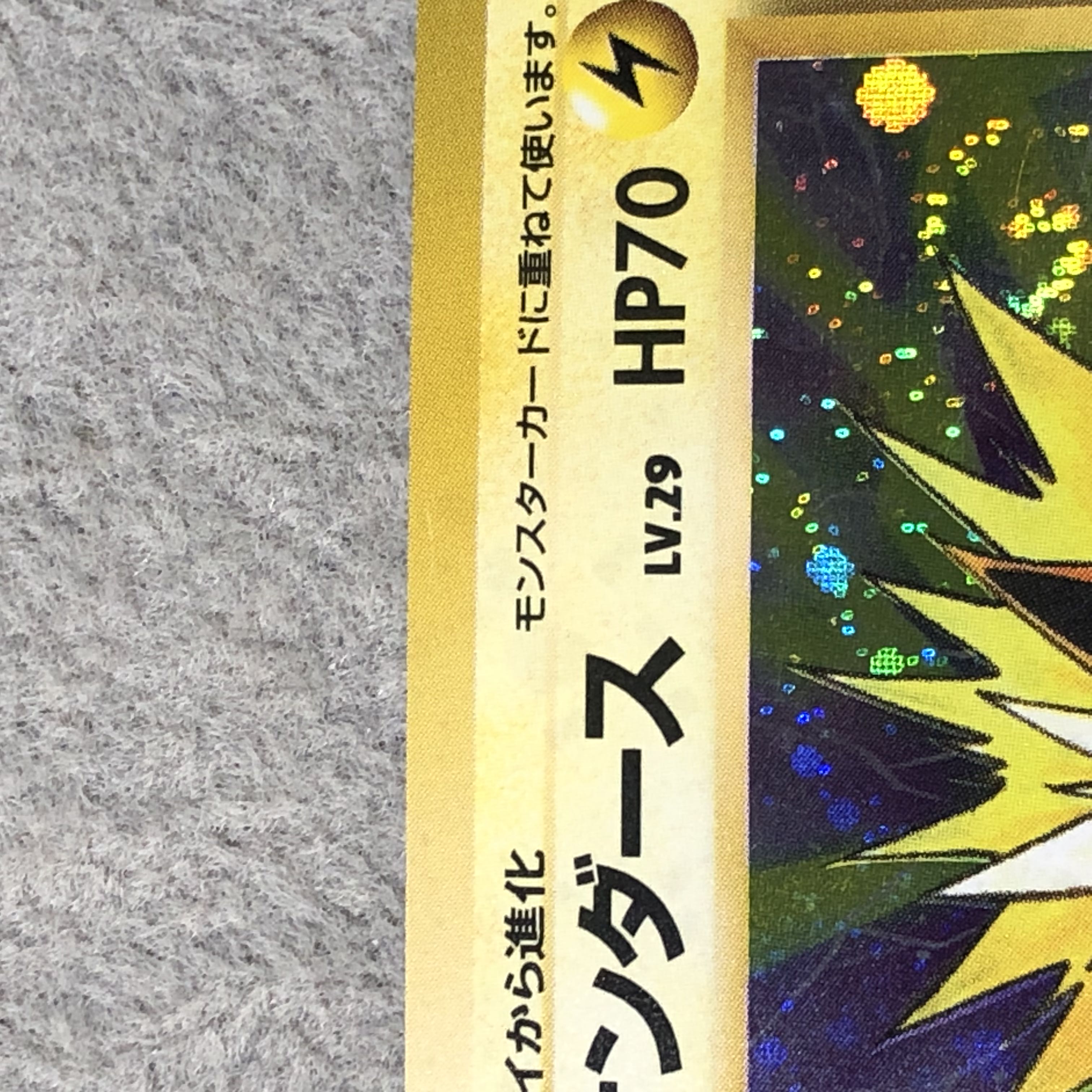 Jolteon Kira Old back ★ 1枚