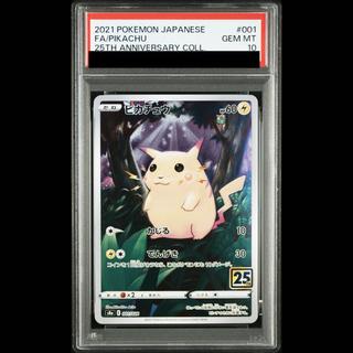 【PSA10】ピカチュウ(キラ) 001/028 1枚