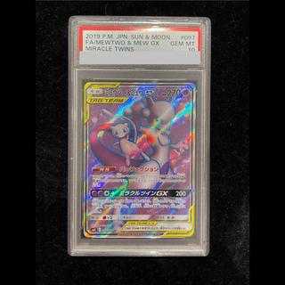 【PSA10】ミュウツー＆ミュウGX SR 097/094 1枚