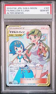 【PSA10】マオ＆スイレン SR 107/095 1枚