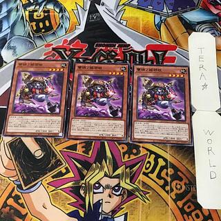 Future Samurai PTDN 1 Rare Effect, set of 3 Tera.