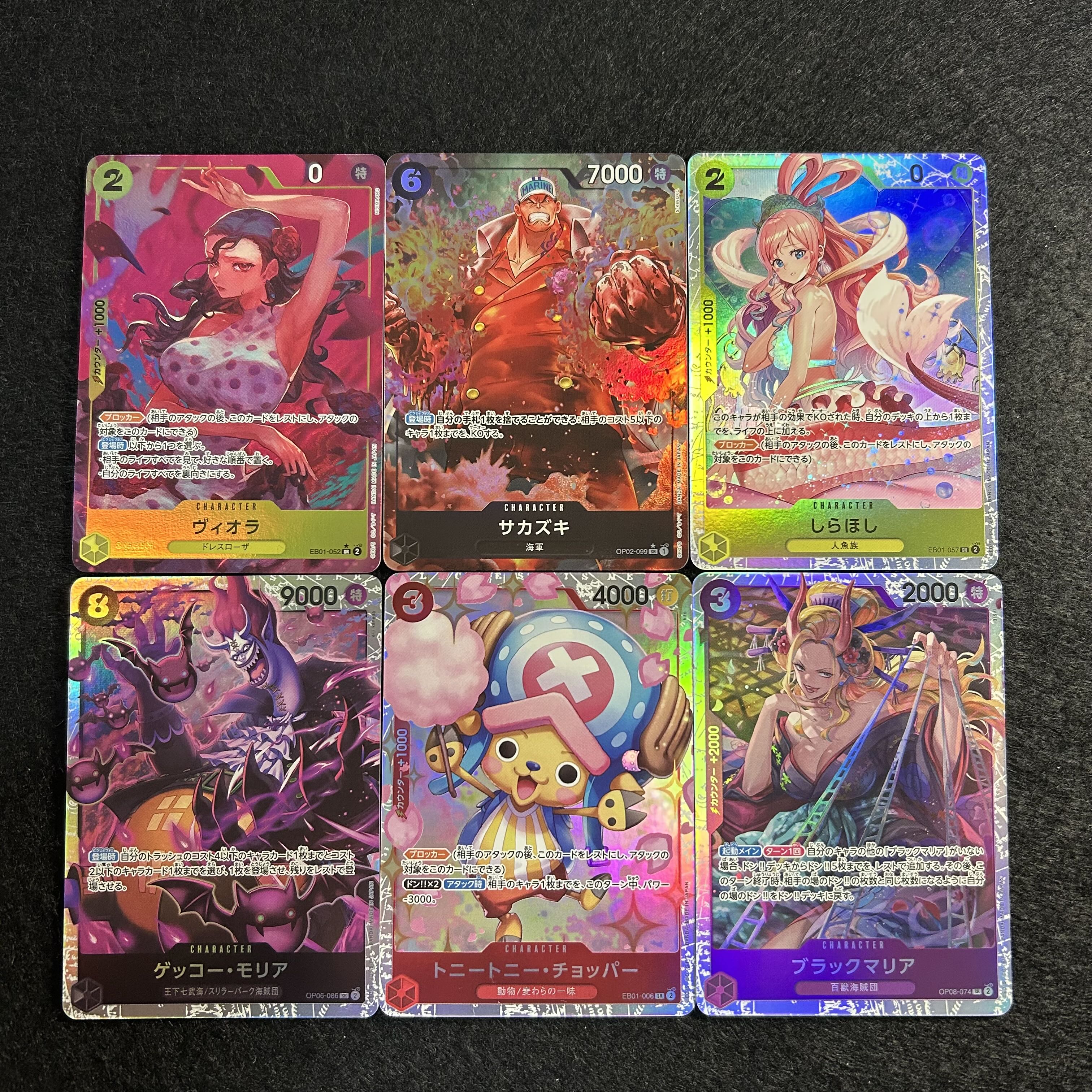 a1872【ワンピースカード】ヴィオラ　サカズキ　しらほし　ゲッコー・モリア　チョッパー　ブラックマリア　SR6枚セット 6枚