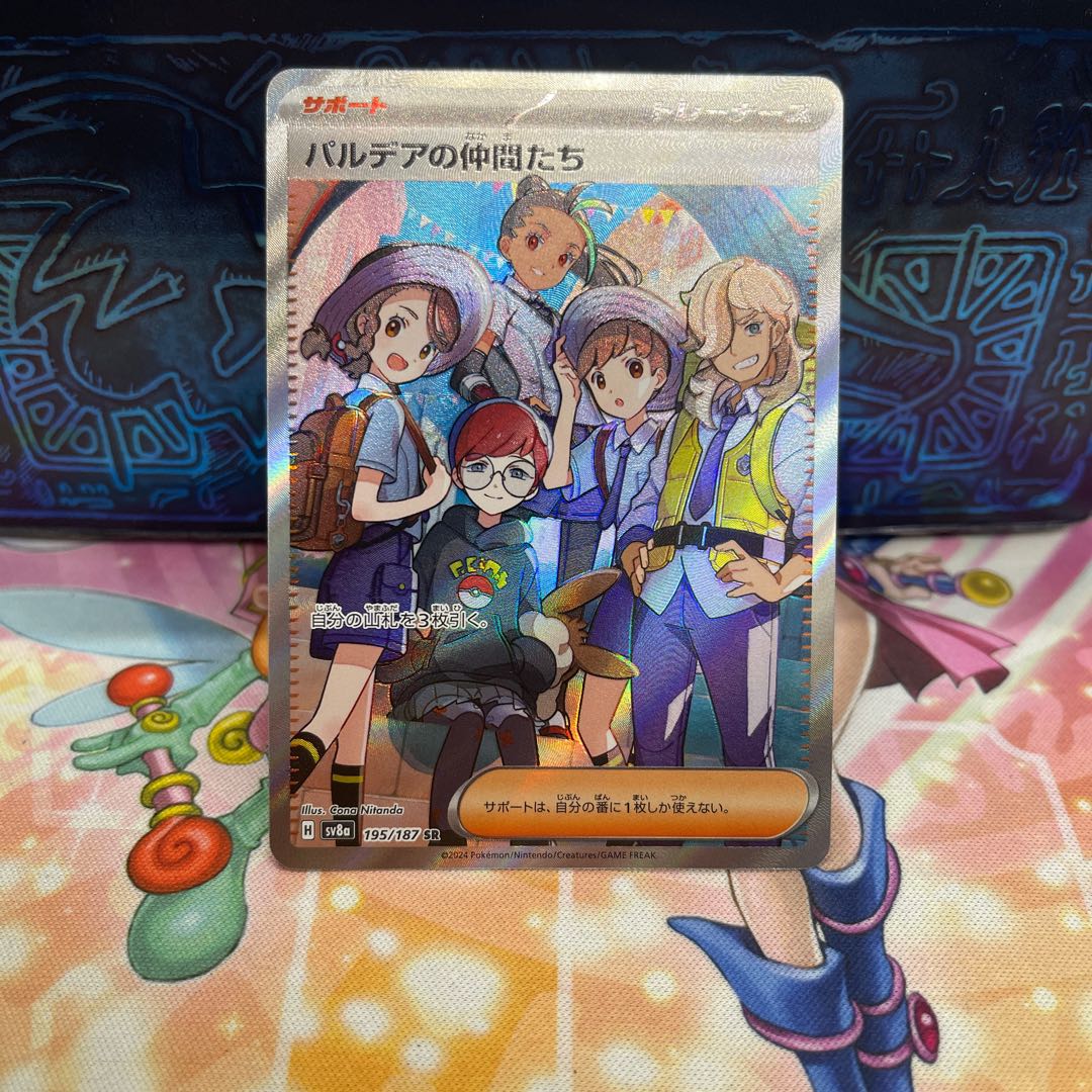 Friends of Pardea SR 195/187