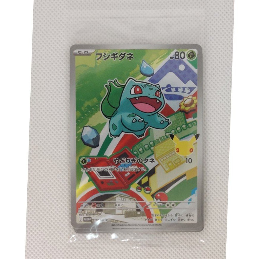 ③ [Unopened] Bulbasaur, Squirtle, and Charmander 3-Card Set 3枚