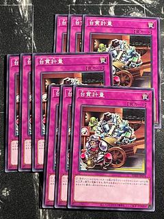 Yu-Gi-Oh Studio 9 cards Normal weighing table JP078