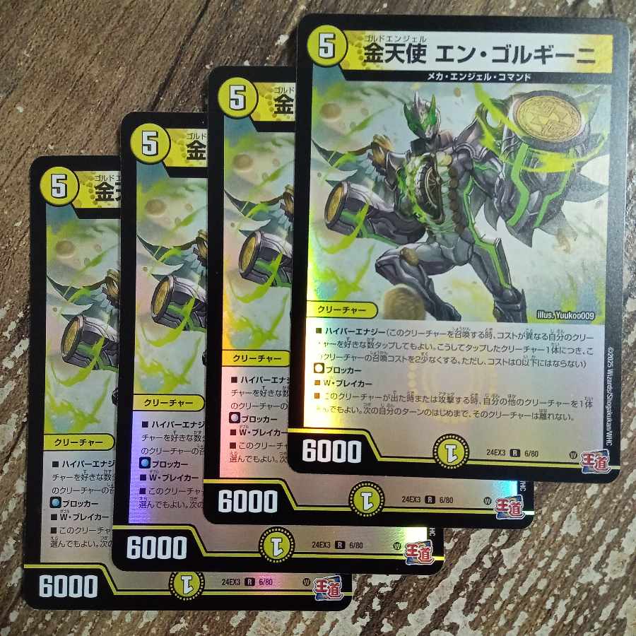 金天使 エン・ゴルギーニ(デュエナマイトVer.) R-foil 6/80