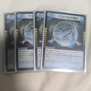 Umi phantom of Astral C 70/84