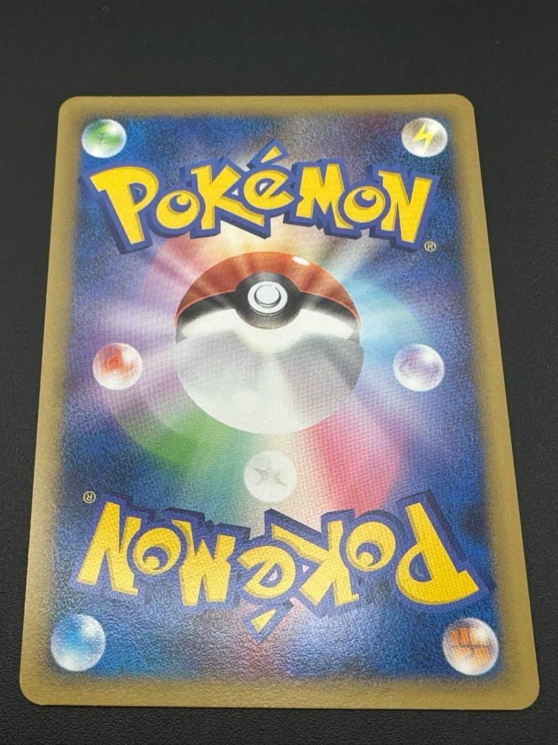 Pikachu Pokemon Card [●] {031/090}