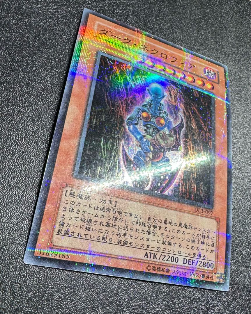 ダークネクロフィア/悪魔族/遊戯王カード/パラレルの通販 あい ダークネクロフィア/悪魔族/遊戯王カード/パラレルの通販 あい