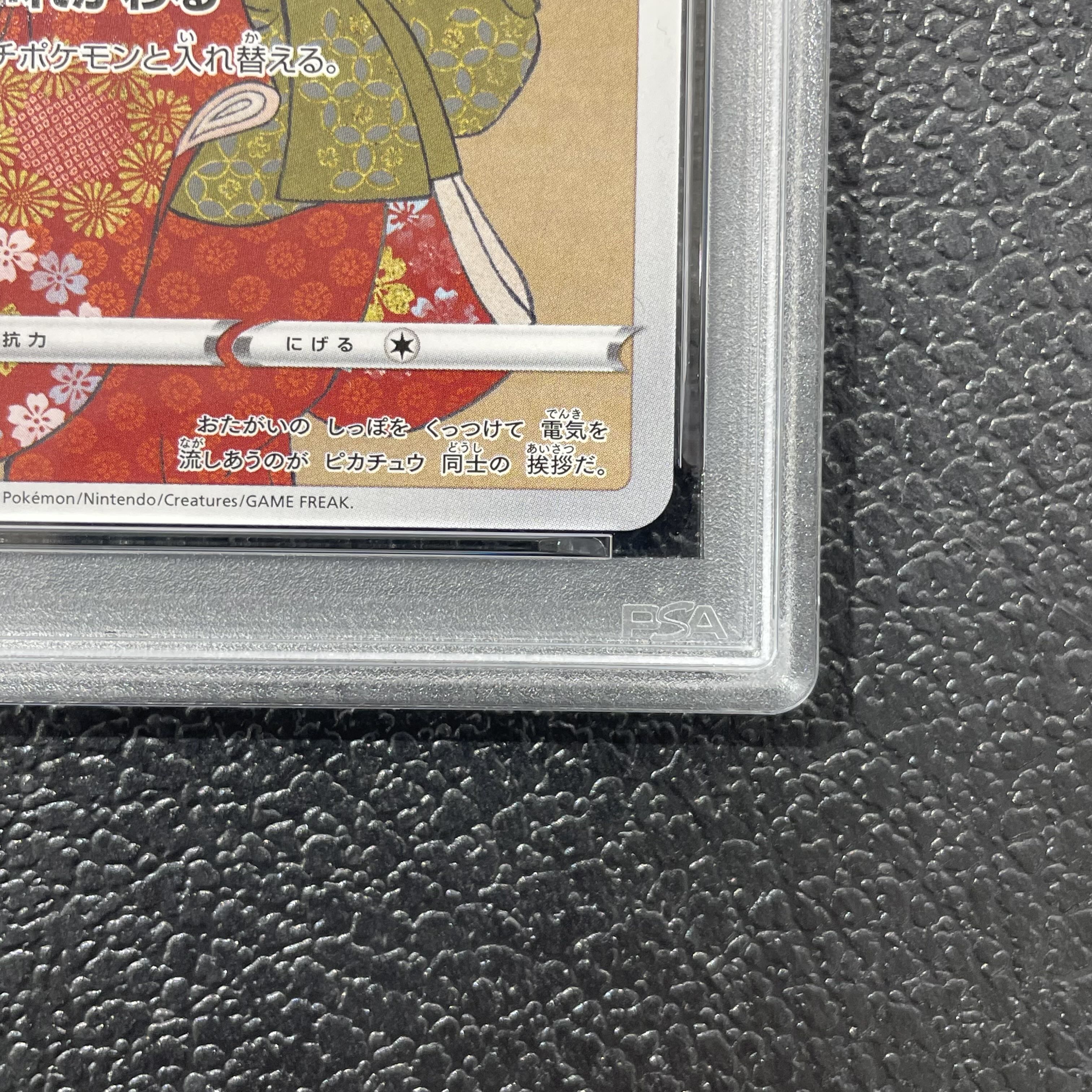 [PSA10] Pikachu: The Beauty Who Glances Back Stamp Set PROMO 227/S-P 1枚