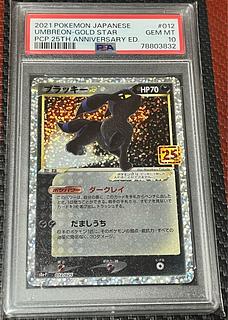 Umbreon25th PAS10 1枚