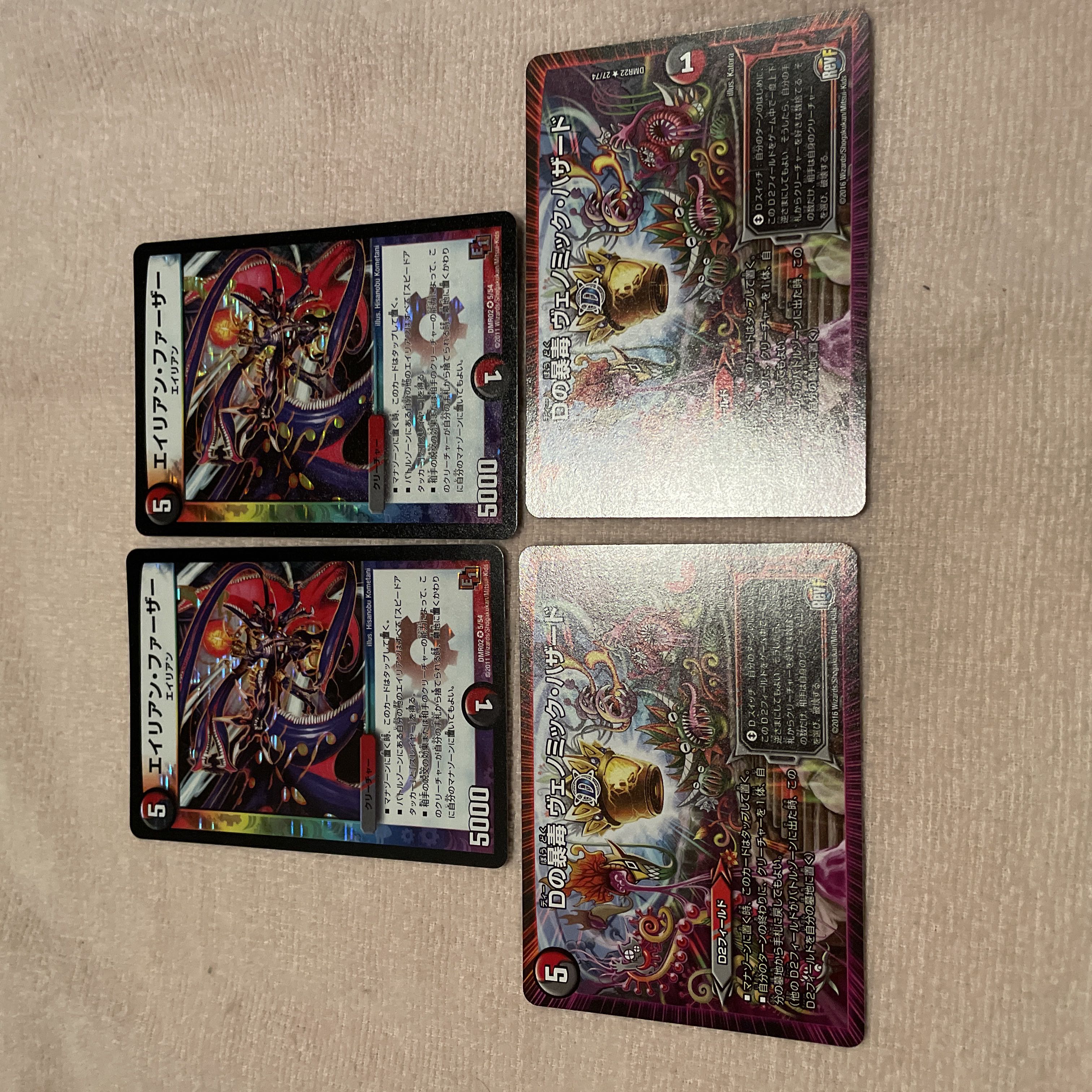 デュエルマスターズ　エイリアン・ファーザー　H66 1枚