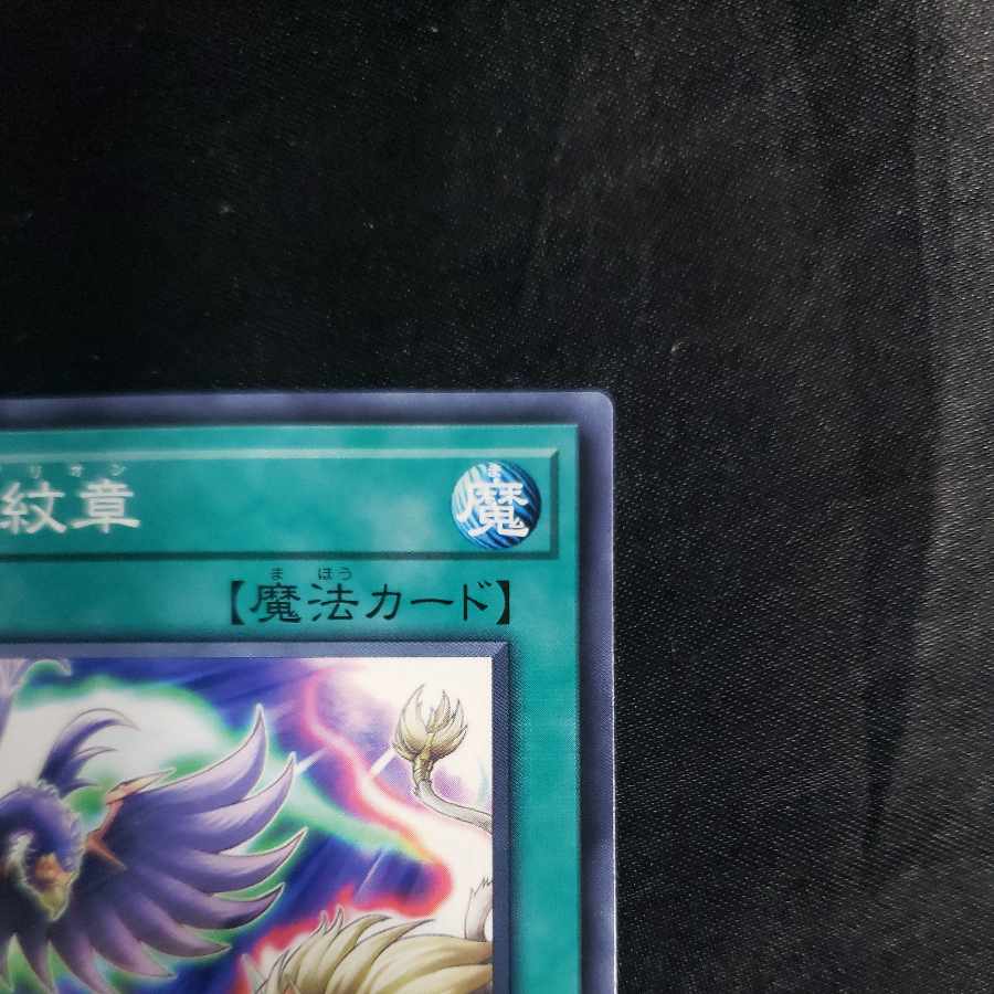 Charged-Up Heraldry Normal JP060